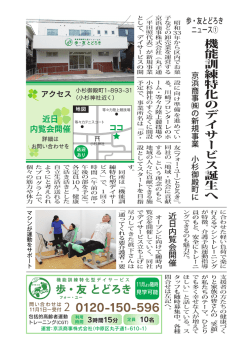 タウンニュース1 京浜商事株式会社_A000592238 (1)