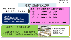 別添（PDF：248KB）