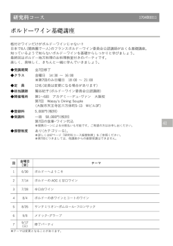講座日程・テーマ一覧はこちら を開く ダウンロード時のファイル名: 9370