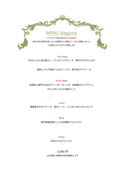 MENU Stagione