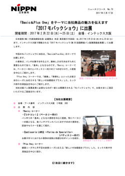 リリース全文