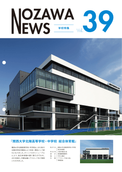 NOZAWA news vol 39