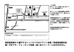 （和倉温泉観光会 館）行きです。