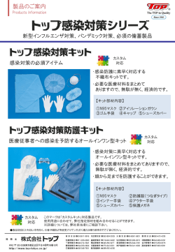 製品のご案内