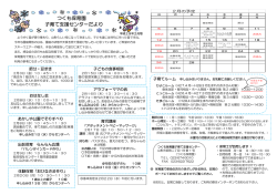 つくも保育園 子育て支援センターだより