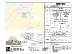 賃貸戸建て - 美紀屋不動産部本店営業部