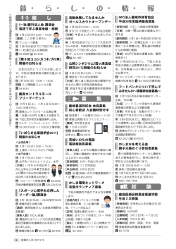 暮・ ら・ し・ の・ 情・ 報