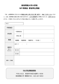 こちら - 新潟青陵大学