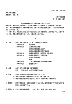西東京剣道連盟合同稽古会 - WordPress.com