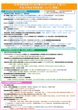 概況 [PDF形式:599KB]