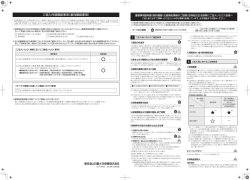 ーーー 重要事項説明書（PDF）