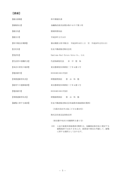 表紙 - 住友不動産販売