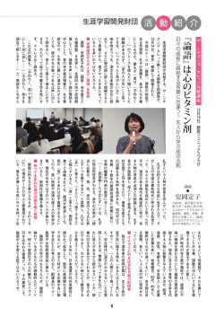 論語 - 一般財団法人 生涯学習開発財団