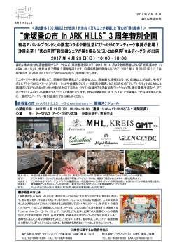 詳細はPDFデータをご覧下さい（1.7MB）