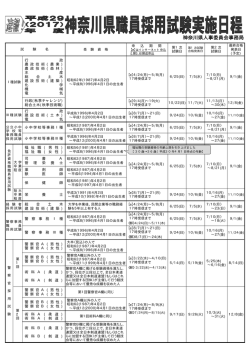 別紙 [PDFファイル／78KB]