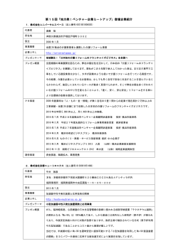 第15回 平成29年2月16日（木曜日） (PDF:268KB)