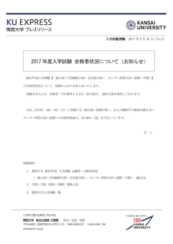 プレスリリースNo.71の詳細（PDF）
