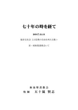 七十年の時を経て - blog.jp