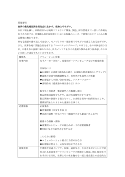 募集要項 世界の最先端技術を実社会に生かす - EU