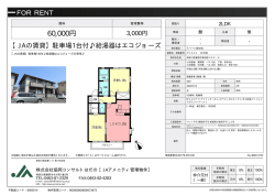 アリエスⅡ 101号室 秦野市東田原[アパート(居住用) 1階 2LDK 6.0万円]