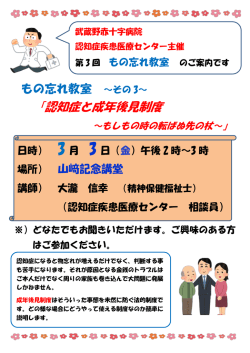 認知症と成年後見制度