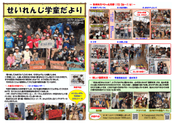 ～冬休みスペシャル行事（12/26～1/6）～ お知らせ ～楽しい国際交流～