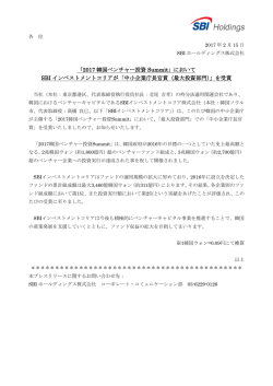 印刷用 - SBIホールディングス