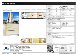 資料PDF - アップル不動産
