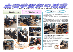 ＊第 15 回( 1/14 全学年 )・第 16 回( 1/21 3 年生のみ )・早朝リスニング
