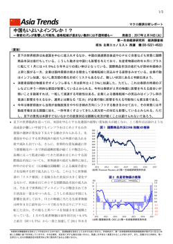 Economic Indicators 定例経済指標レポート