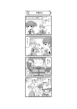不意打ち