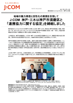 印刷用 - J:COM