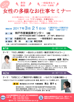 詳しくはこちら - 神戸市産業振興財団