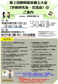 ポスター（PDF）