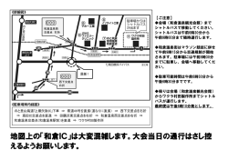 ワクラ村田製作所