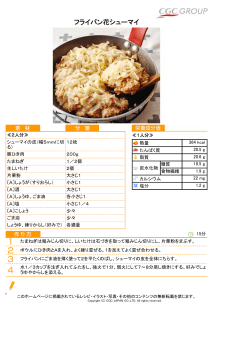 レシピ(PDFファイル)