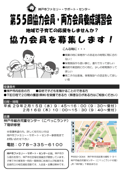 日程はこちら - 神戸市社会福祉協議会