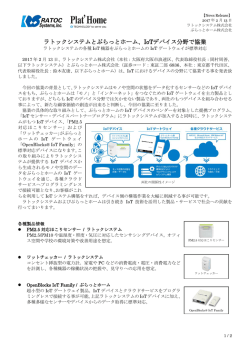 印刷される方はこちら [PDF形式]