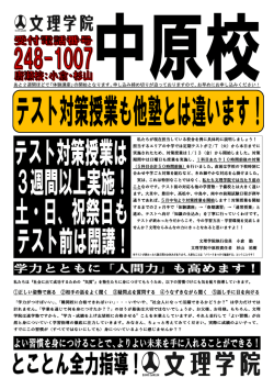 学力とともに「人間力」も高めます！ よい習慣を身につけることで、よりよい