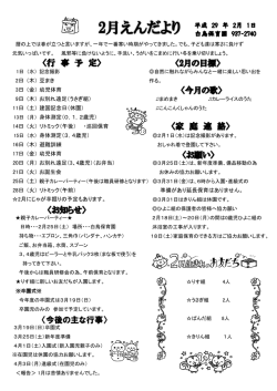 〈今後の主な行事〉