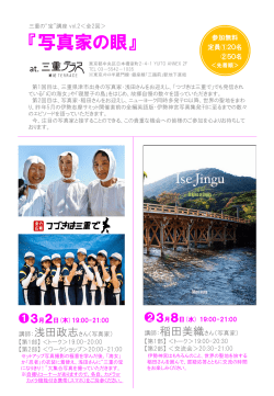 PDF - 三重県