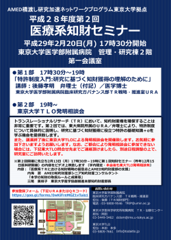 詳細はこちら - 東京大学医学部付属病院臨床ガバナンス部
