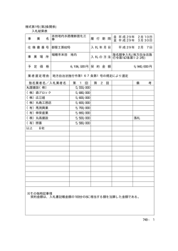 様式第1号