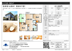 資料PDF - アップル不動産