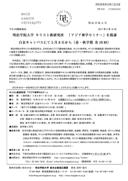 マスコミ関係各位 2017 年 2 月 16 日