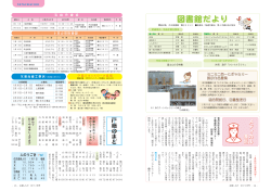 図書館だより