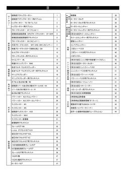 PDF：1.9MB - ササキコーポレーション