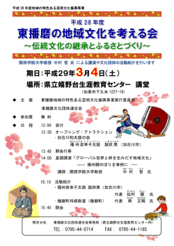 期日：平成29年 月 日（土） 場所：県立嬉野台生涯教育センター 講堂