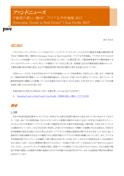 ファンドニュース