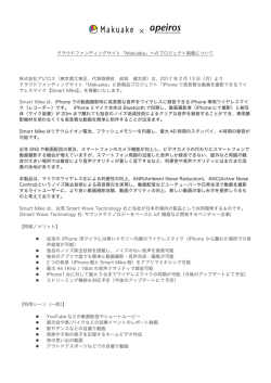 プレスリリース PDFファイル